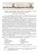 Рассказ о поездке в Санкт-Петербург
