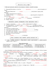 Рассказ о поездке в Санкт-Петербург 2