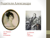 Puškinas Rusų k. pristatymas Пушкин 2