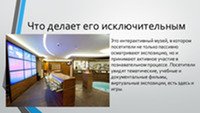 Музей денег 3