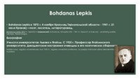 Самые известные писатели Украины 3