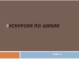 rusų kalbos namų darbas)