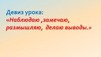 Cловарной работы 2