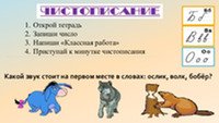 Cловарной работы 3