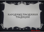 Rusų šventės 1