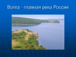 Россия на карте мира 3