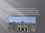 Ermitažas rusų skaidrės 2