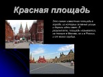 Maskva skaidrės 3