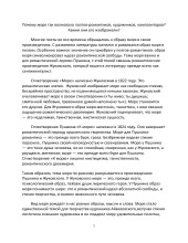 Rusų kalbėjimo potemė 1