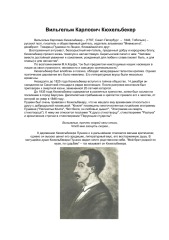 Puškino draugai 2