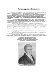 Puškino draugai 3