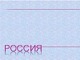 Rusija pristatymas (2)