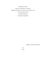 Maskva rusų referatas 1