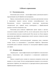 Pjovimas referatas rusų kalba 3