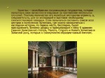 Sankt peterburgas Ermitažas skaidrės rusų kalba 3