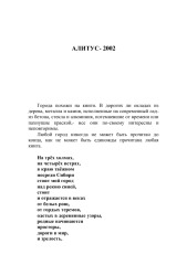 Sibiro miestai 2