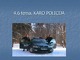 Karo policija prezentacija
