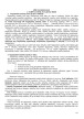 Tarptautinių sutarčių teisė: sąvoka, rūšys, sutarčių sudarymo procesas