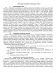 Prancūzijos Respublikos konstitucija