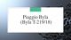Piaggio Byla (Byla T‑219/18)