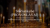 Tikėjimas: Stačiatikybė 1