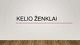 Kelio ženklai