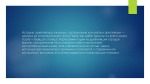 Самые посещаемые туристические направления в Европе 3