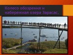 Путешествие по Литве 3