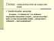 Verslininkystės ir verslumo esmė